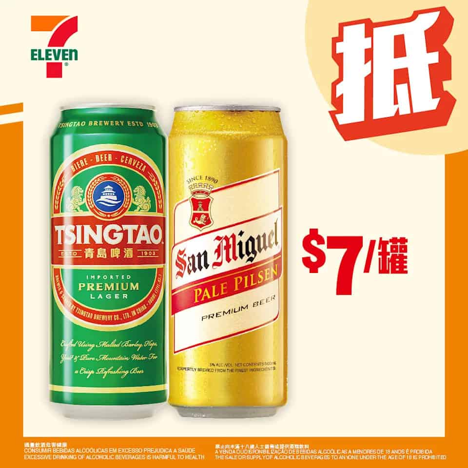 青島啤酒與生力啤酒