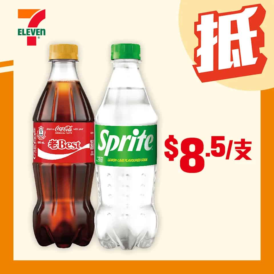 可口可樂及其他軟飲