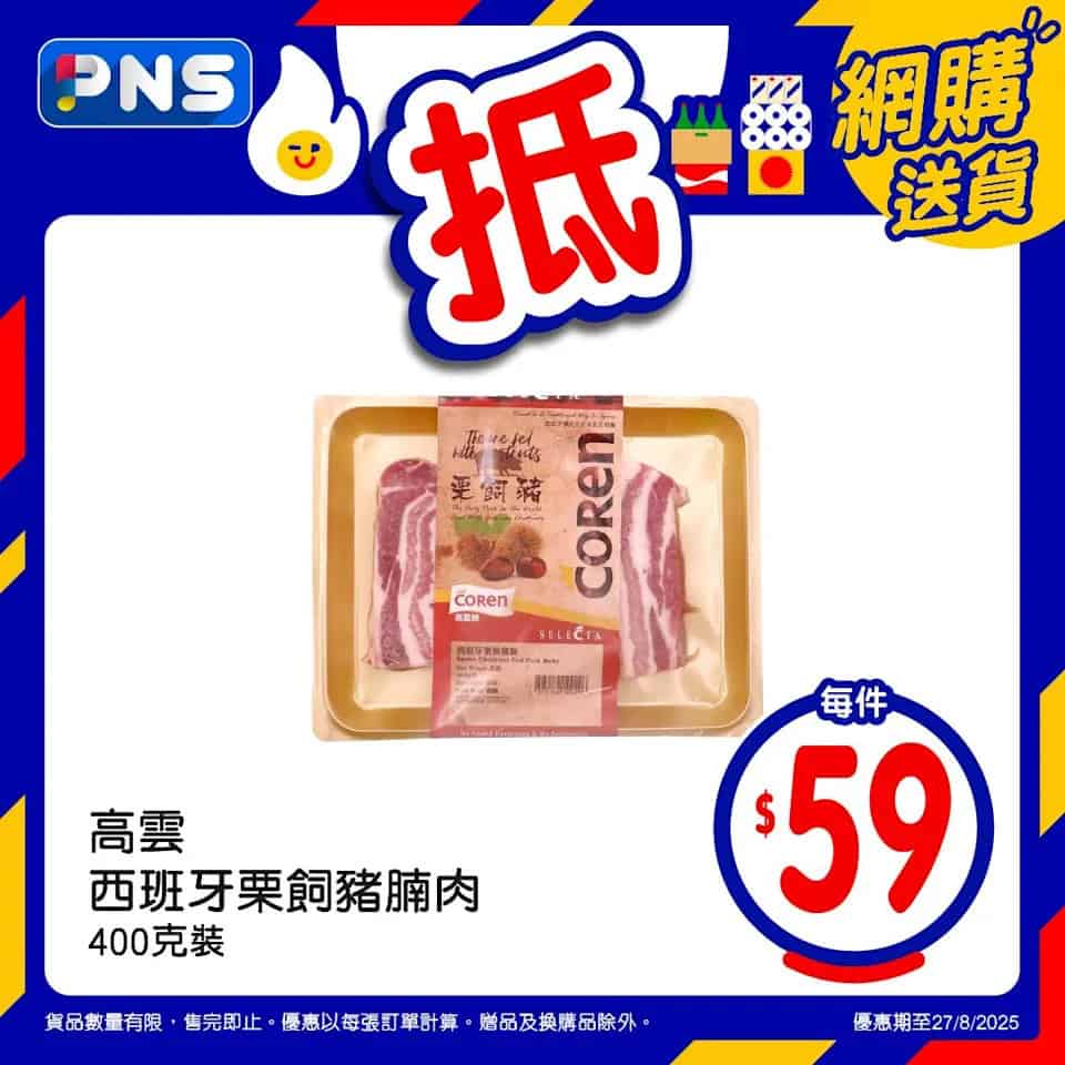 滴露消毒噴霧優惠圖 3