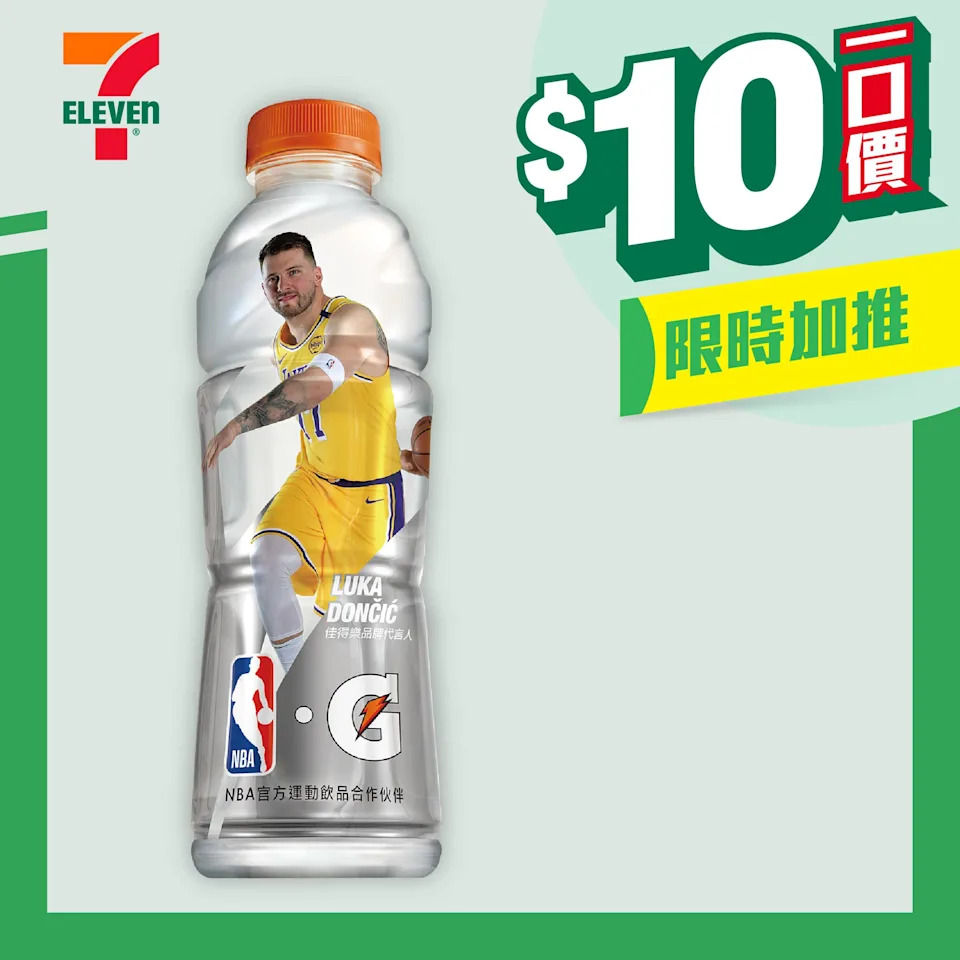 【7-11】$10一口價限時加推優惠