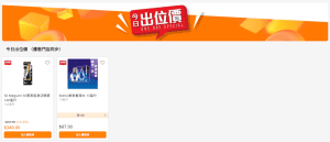 萬寧今日出位價優惠海報