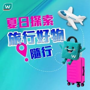 【屈臣氏】旅行必備好物精選 la roche posay旅行體驗裝$80（即日起至優惠結束）