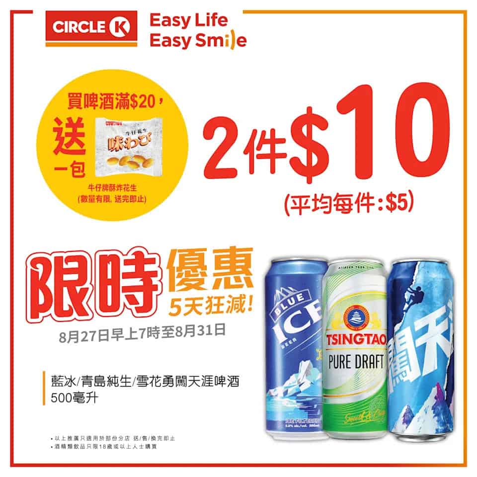 【OK便利店】5天狂減 Dreyer’s甜筒/雪糕批/雪糕杯 $118/8件（即日起至31/08）