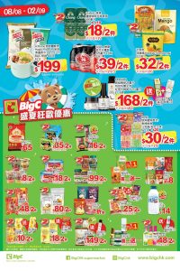 Big c 買滿$70送價值$16產品（即日起至09月02日）