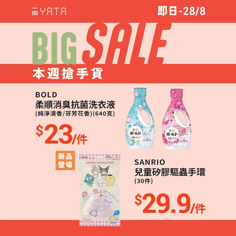 商品款式眾多 適合全家選購