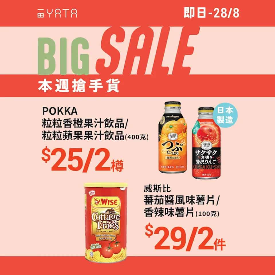 KOSE 面膜及護膚產品火熱速銷中