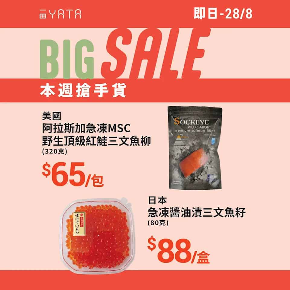 多款乳製品優惠同步推出
