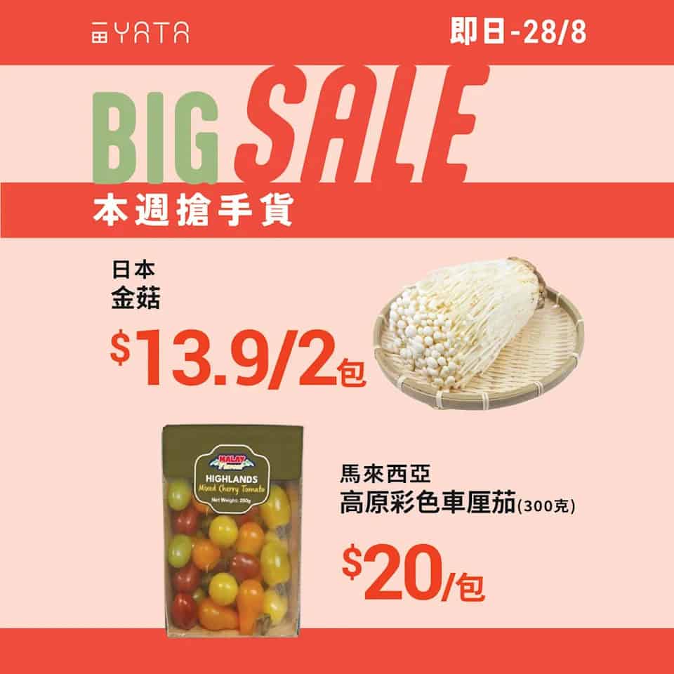 豐富商品任君選購