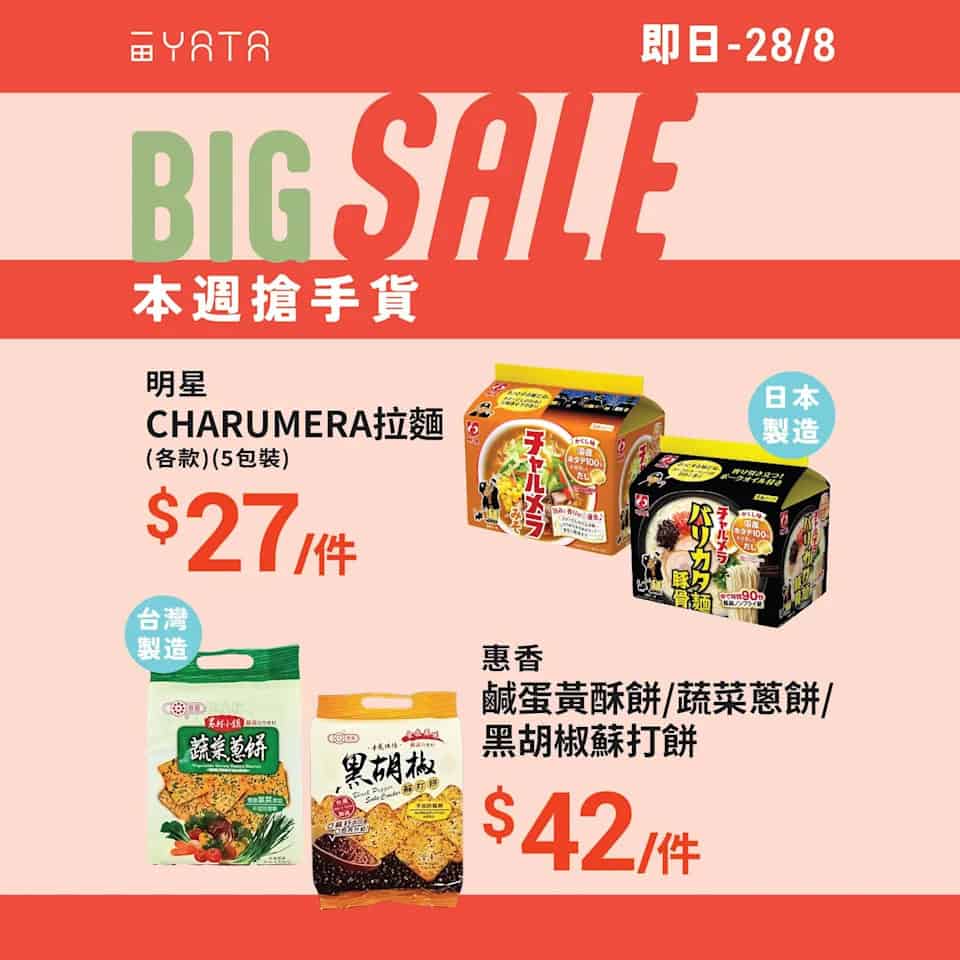 【一田】霧島山麓牛乳1L $21.9/件