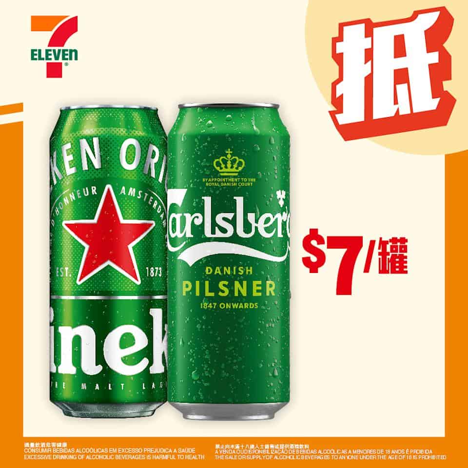 大罐啤酒優惠