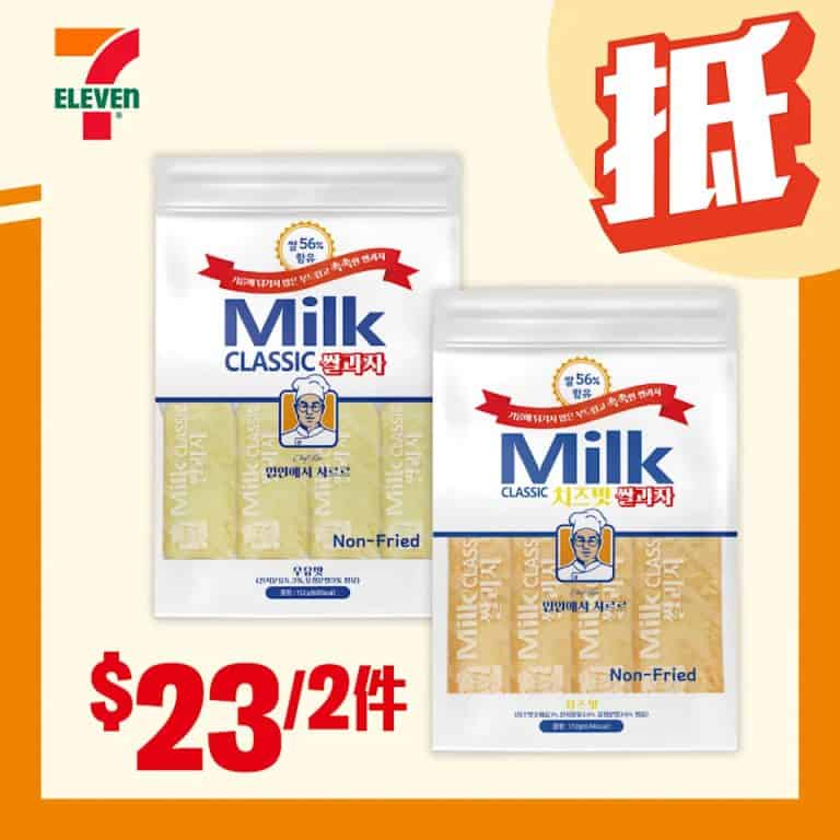 Milk classic 牛奶米餅