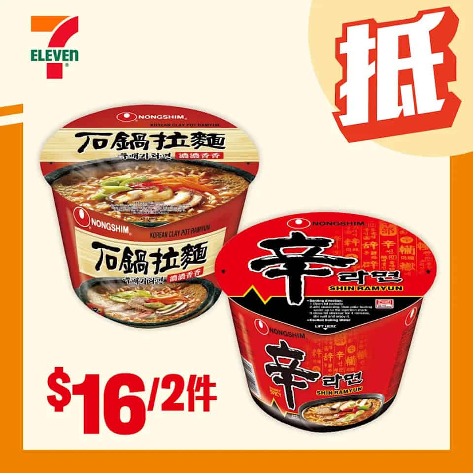農心大碗麵