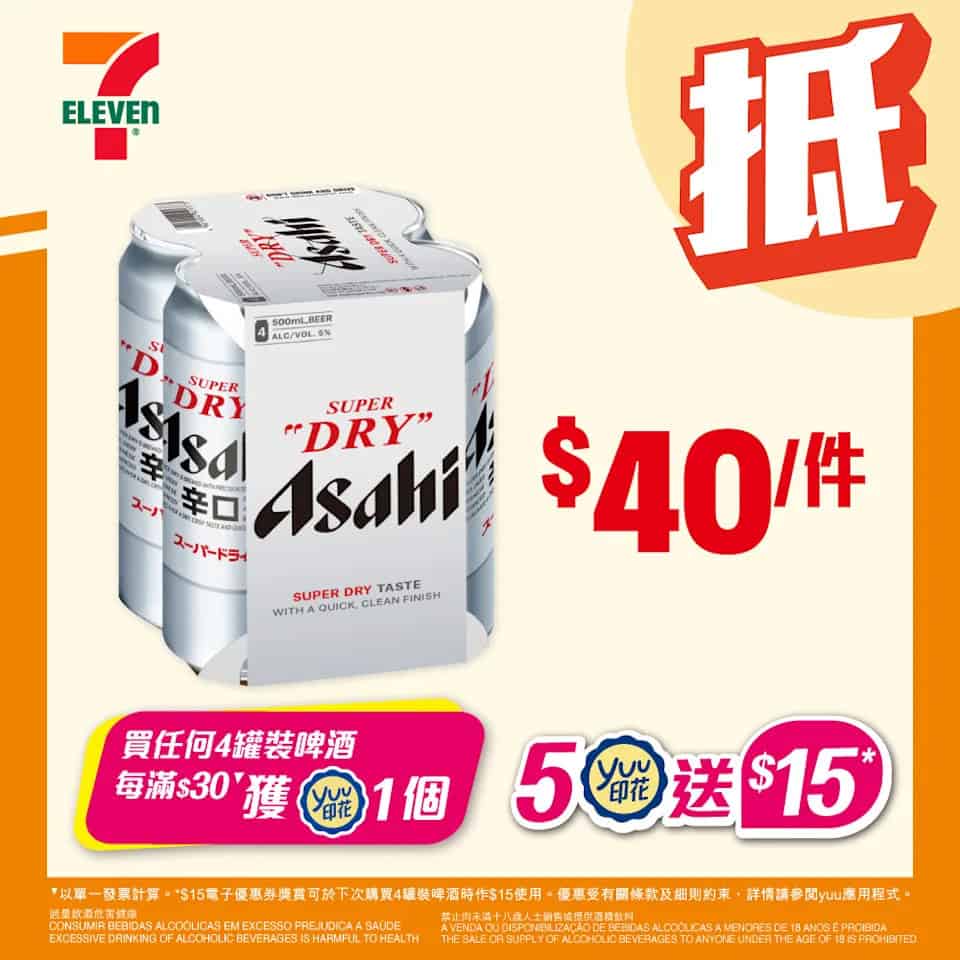 朝日啤酒
