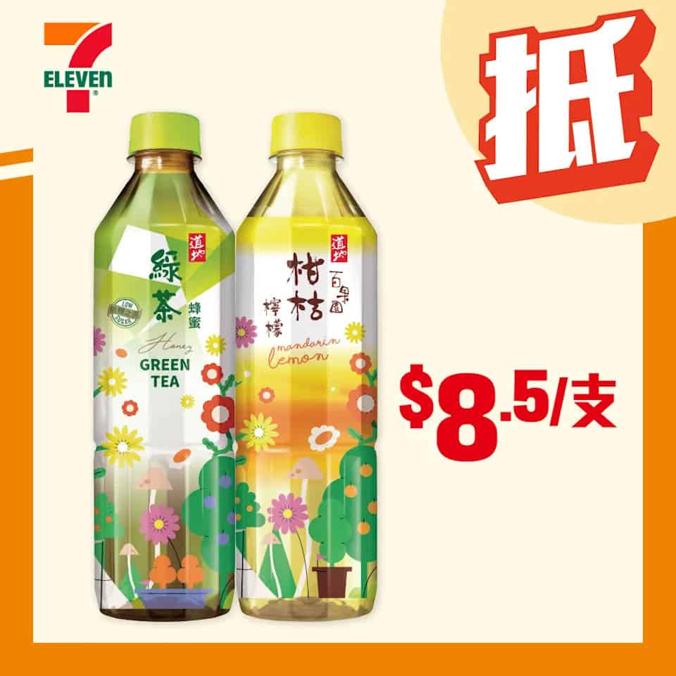 道地綠茶飲品