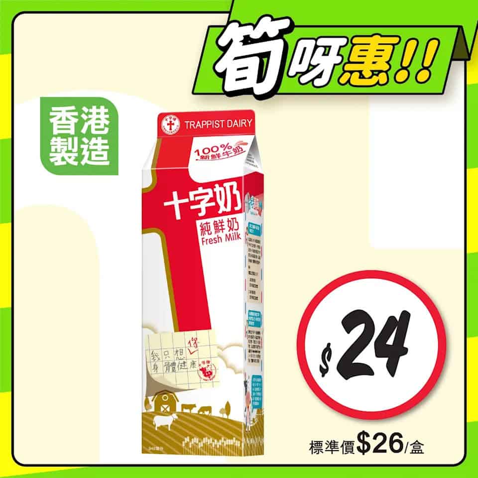 【惠康】至筍美食優惠（即日起至14/08）