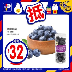 本周精選優惠圖片