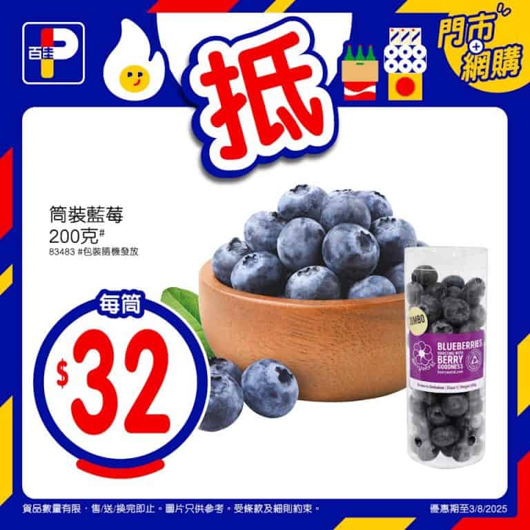 本周精選優惠圖片