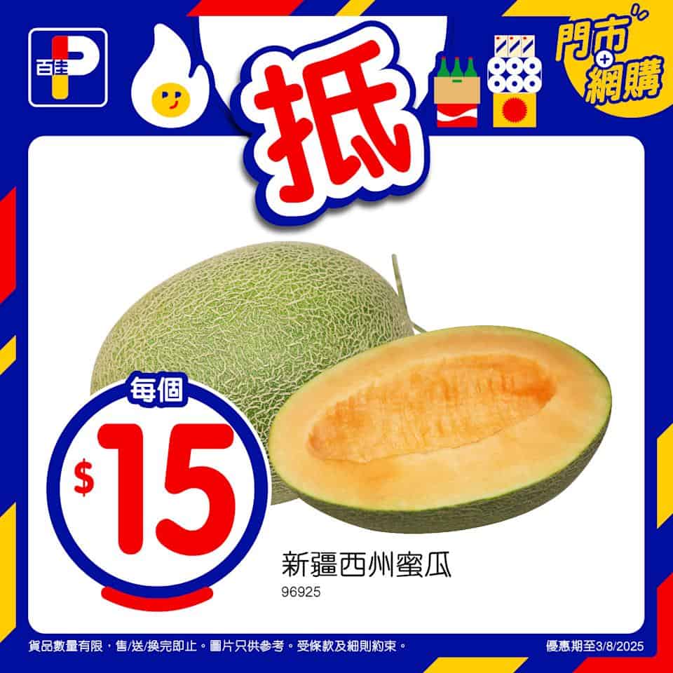 本周精選優惠圖片
