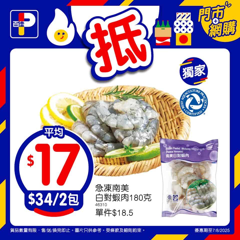 本周精選優惠圖片