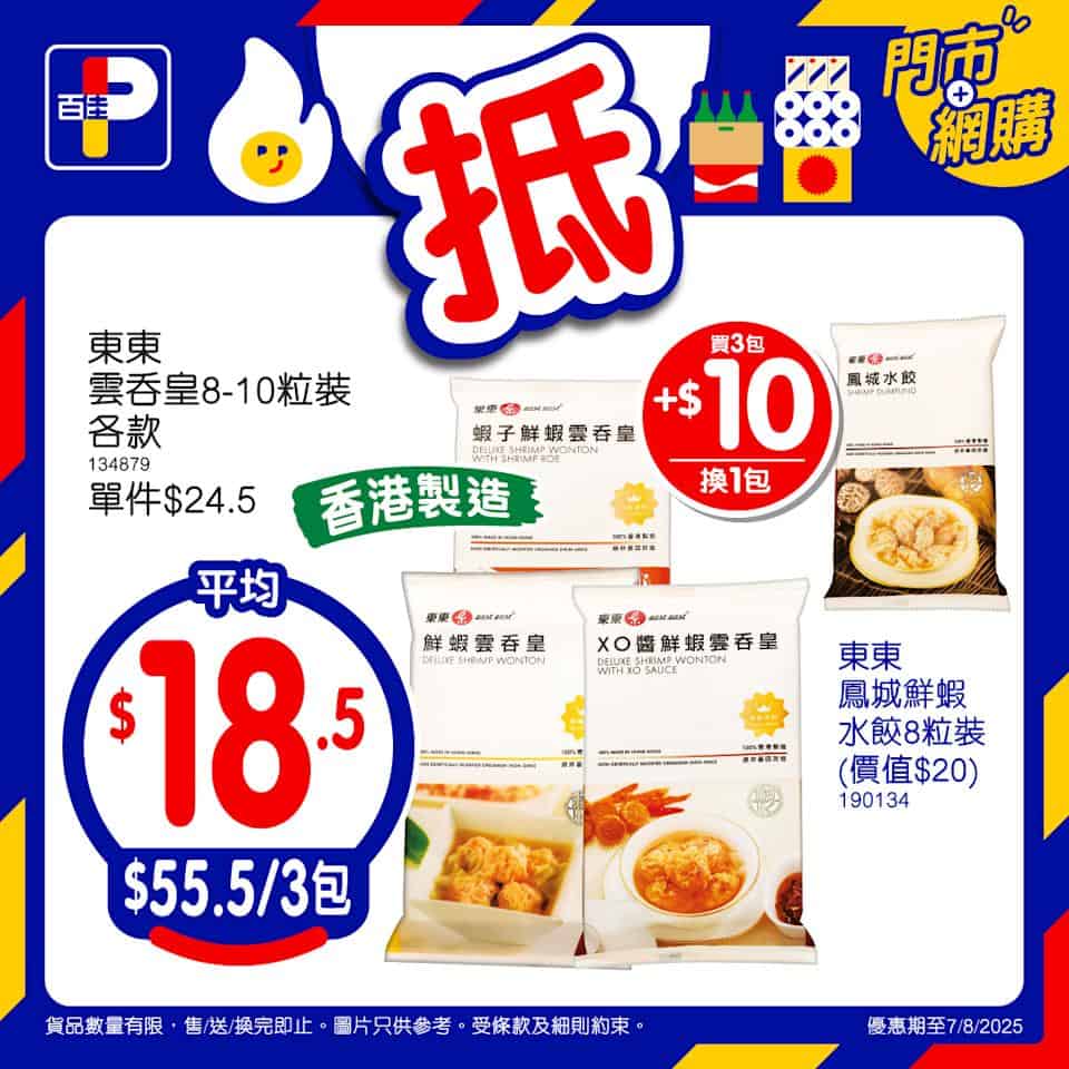 本周精選優惠圖片