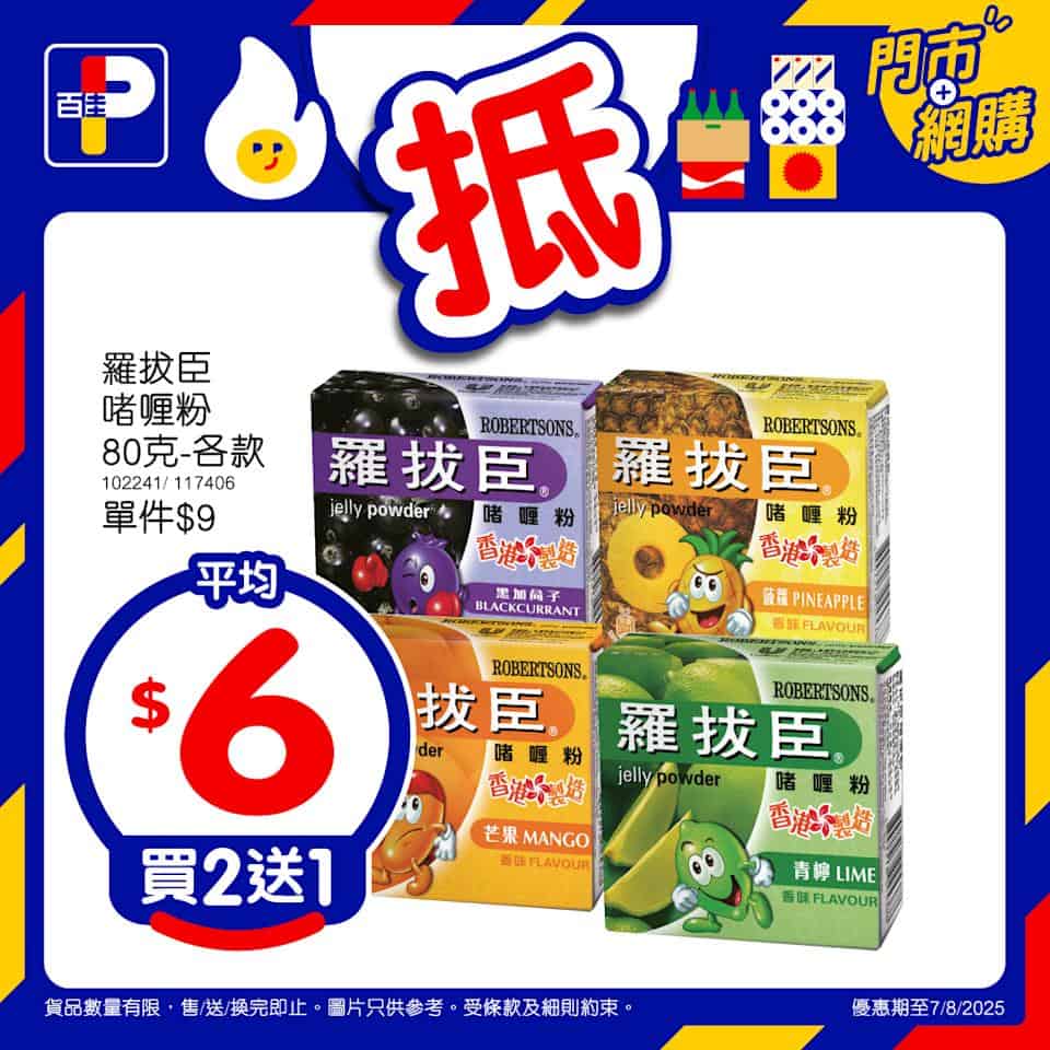 本周精選優惠圖片