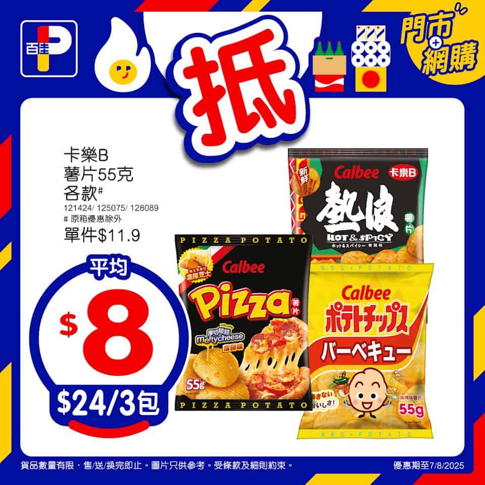本周精選優惠圖片