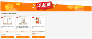 萬寧出位價優惠