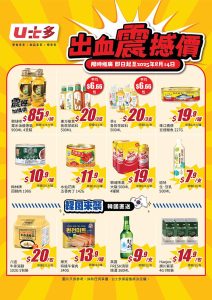 【u士多】出血震撼價 韓國八道牛骨湯麵包裝 $20/包（即日起至14/08）