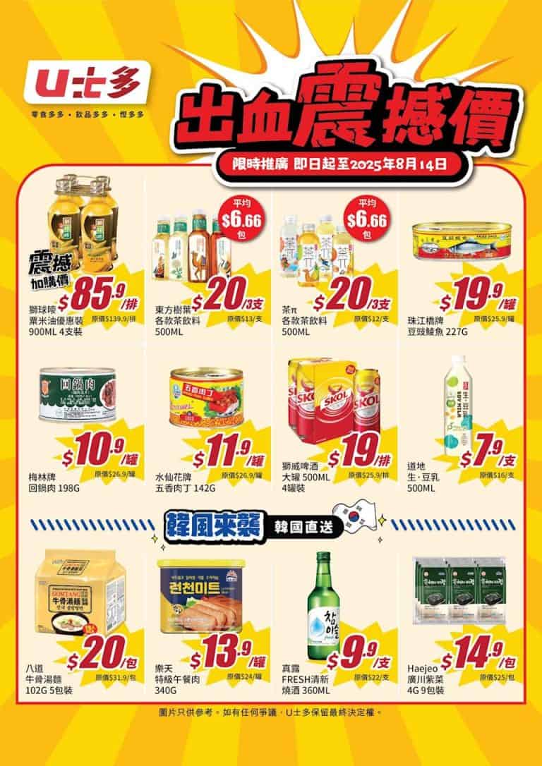 【u士多】出血震撼價 韓國八道牛骨湯麵包裝 $20/包（即日起至14/08）