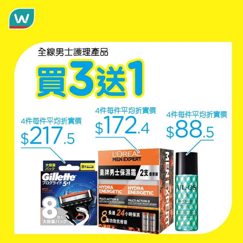 【屈臣氏】精選個人護理產品優惠 精選頭髮護理/染髮產品第2件半價（即日起至優惠結束）