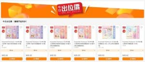 萬寧今日出位價 essential premium 18 mea 髮之屏障洗髮護髮系列買一送一