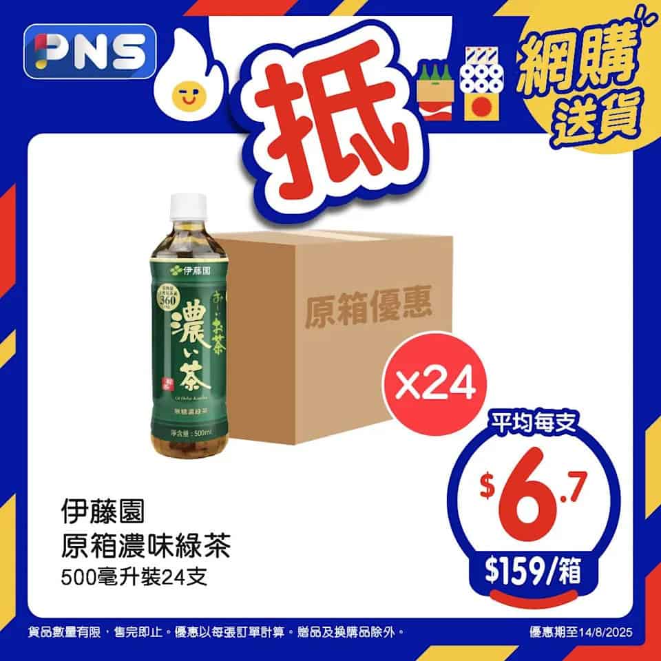 百佳原箱優惠 - 雀巢香滑咖啡 每箱特價