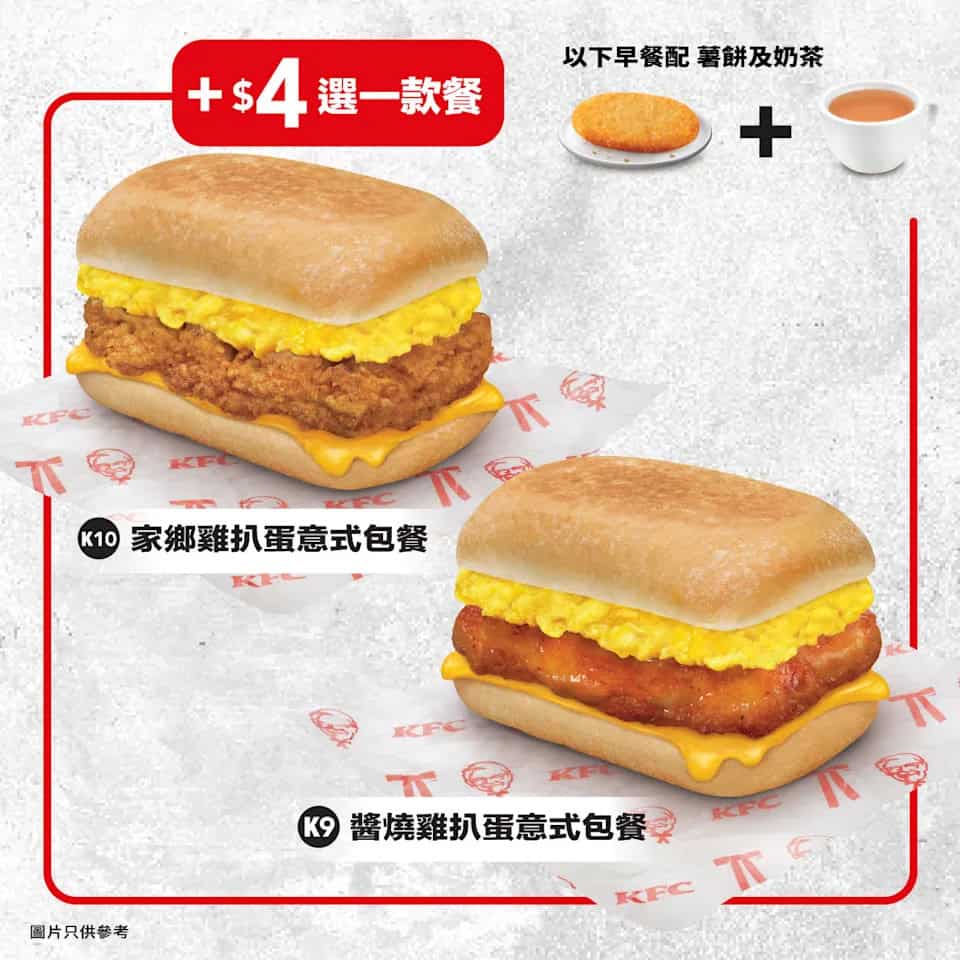 KFC 抵DEAL早餐套票 3