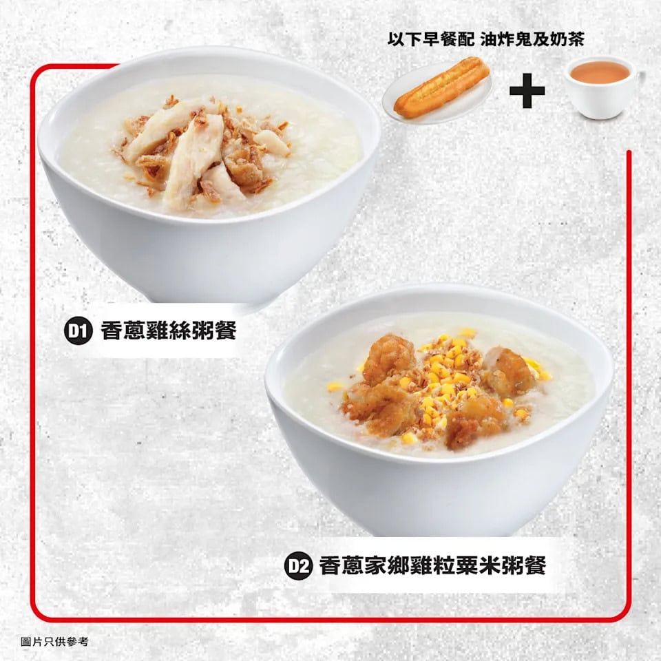 KFC 抵DEAL早餐套票 2