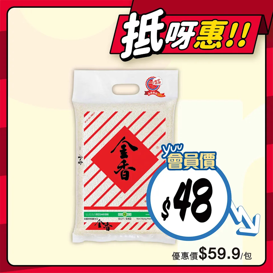 【惠康】今期至紅優惠（即日起至14/08）