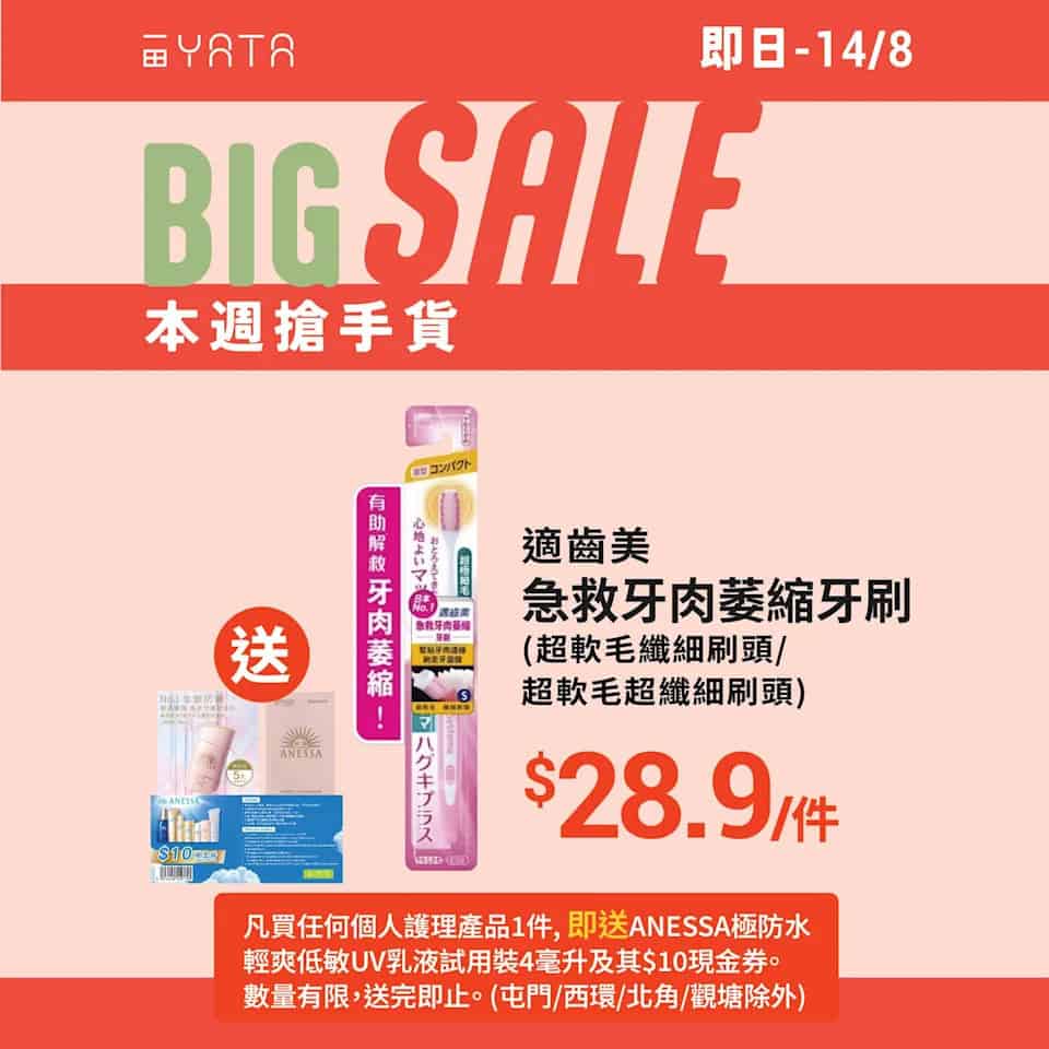 【一田】本週搶手貨 日本有田雞系列 $90/3包