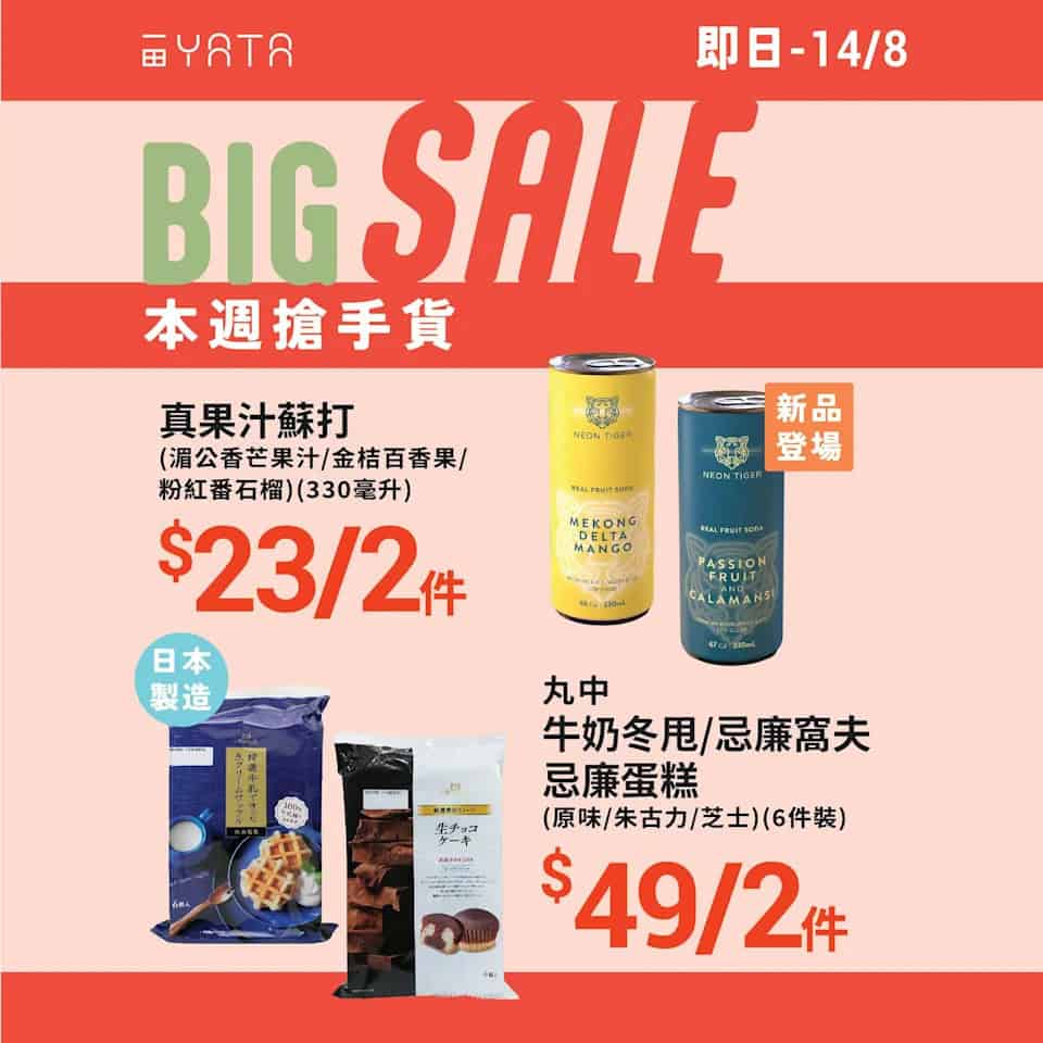 【一田】本週搶手貨 日本有田雞系列 $90/3包