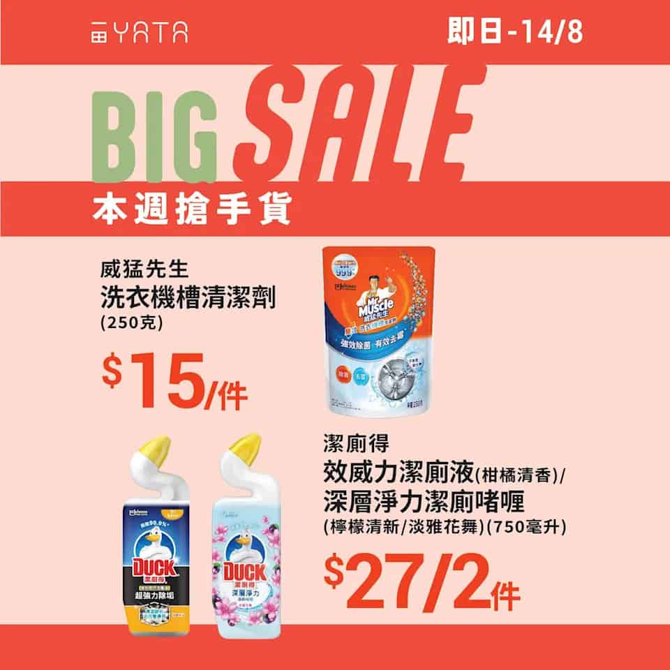 【一田】本週搶手貨 日本有田雞系列 $90/3包