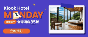 Klook hotel monday