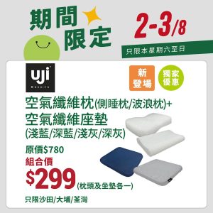 【一田超市】購物滿$250或以上即享9折