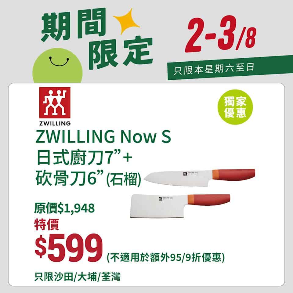 【一田超市】購物滿$250或以上即享9折