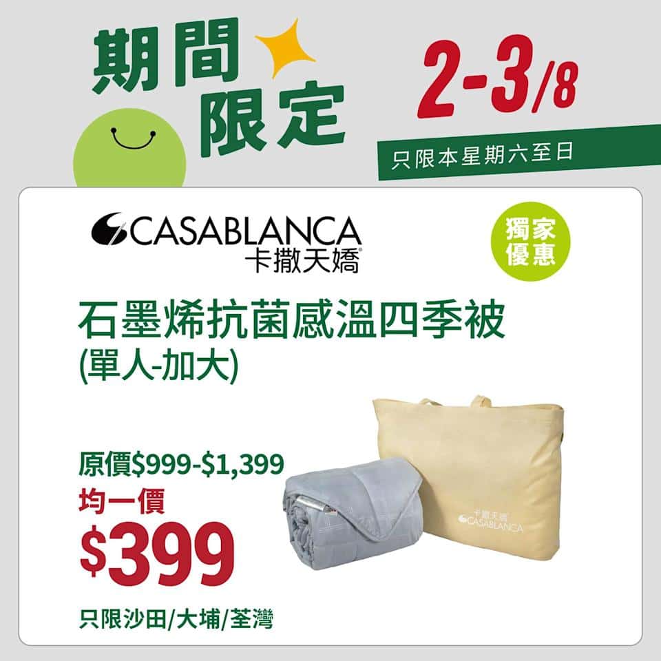 【一田超市】購物滿$250或以上即享9折
