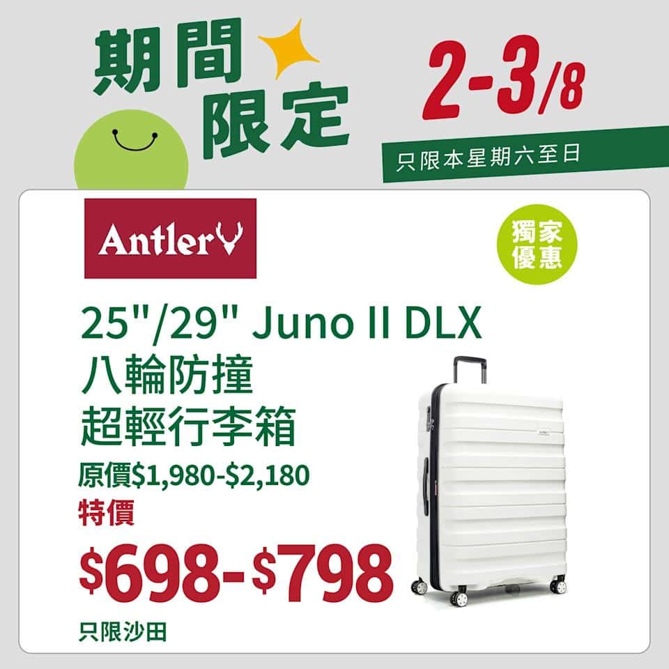 【一田超市】購物滿$250或以上即享9折