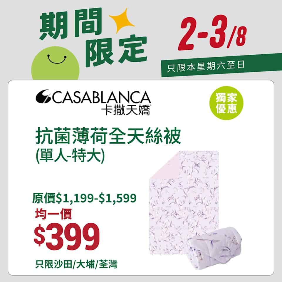【一田超市】購物滿$250或以上即享9折