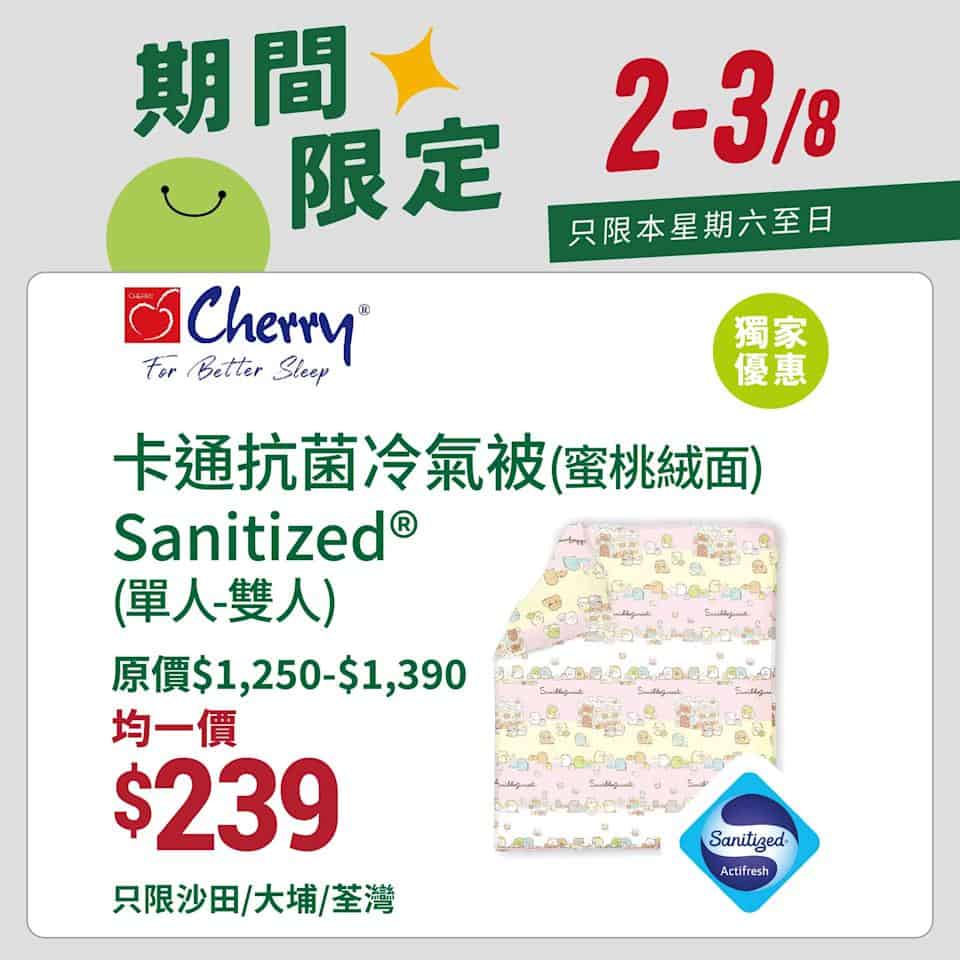 【一田超市】購物滿$250或以上即享9折