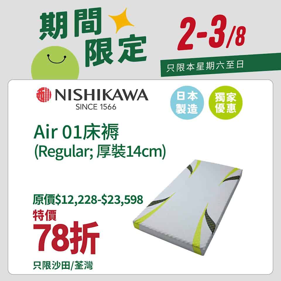 【一田超市】購物滿$250或以上即享9折