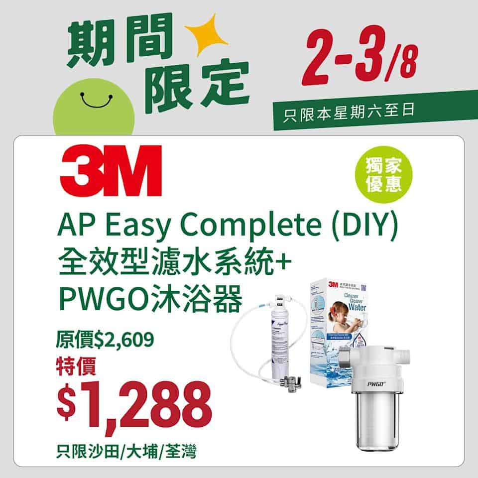 【一田超市】購物滿$250或以上即享9折