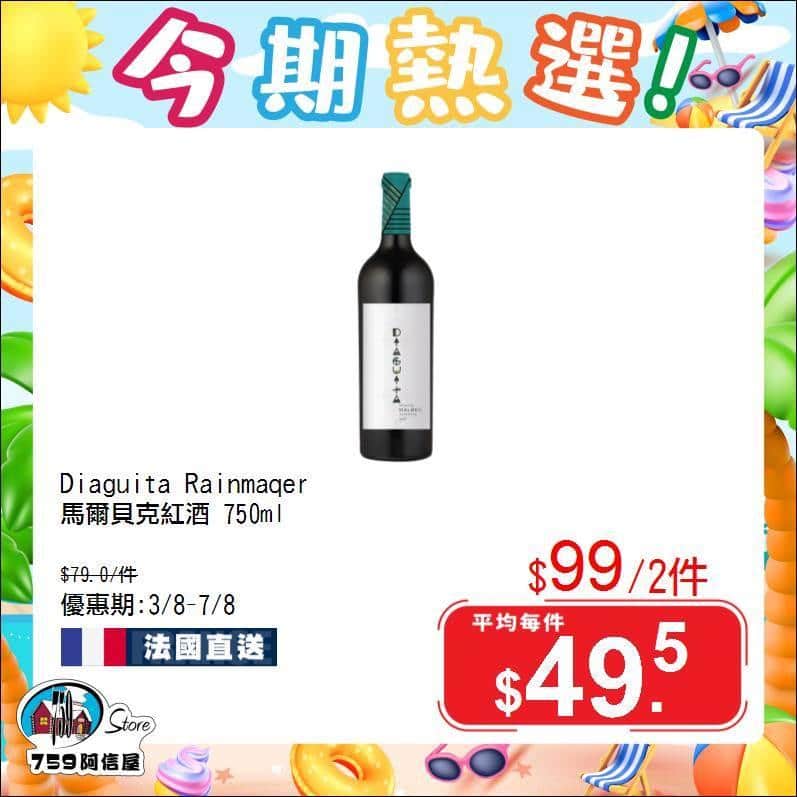 759阿信屋優惠商品圖4