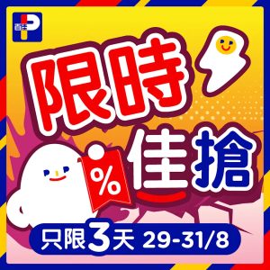 【百佳】限時佳搶 南非鮮橙5個裝 $20（即日起至31/08）
