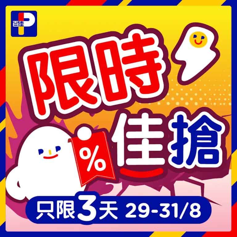 【百佳】限時佳搶 南非鮮橙5個裝 $20（即日起至31/08）